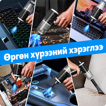 3-in-1 агаараар үлээгч ба тоос сорогч – Утасгүй бөгөөд хүчтэй